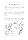 RFID-固定资产管理系统项目解决方案