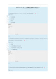 离散数学形考任务1-7试题及答案完整版