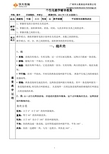 平面图形面积的求法