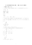 立体几何(解析版)