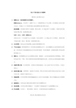 高分子化学期末重点名词解释