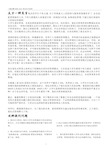 宽松式管理对大学生弊大于利(辩论赛资料)