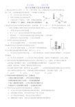 高三生物复习生态系统专题