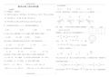 最新数学必修二综合测试题(含答案)