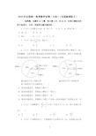 2018年全国统一高考数学试卷(文科)(全国一卷)