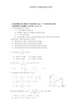 机械控制工程基础试题及答案