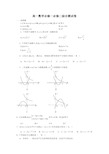 高一数学必修一必修二综合测试卷