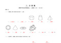 中职《机械识图题库》3、识图题