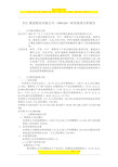 TCL集团股份有限公司财务报表分析