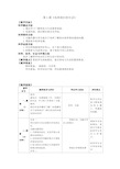 2.1《电和我们的生活》教案