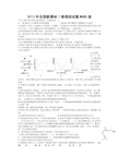 2013年全国高考理综1卷试题及答案