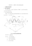 齿轮滚刀使用及检验标准