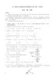 2019届四川省蓉城名校联盟高中高三第一次联考数学(理)试题