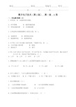 脉冲与数字电路模拟试题第1套及答案剖析