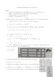 高考理科数学试卷普通高等学校招生全国统一考试529