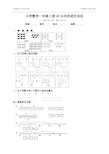 《20以内的进位加法》单元测试卷