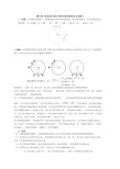 圆心角, 弧,弦,弦心距之间的关系定理知识点及练习