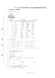 2018-2019年嘉兴市文昌路小学三年级上册英语期末复习题无答案