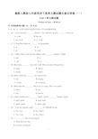 最新人教版七年级英语下册单元测试题全套及答案(全)