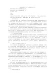 2019精选财政局领导干部个人述职报告怎么写