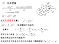 哈工大大学物理马文蔚教材电学