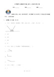 小学数学人教版四年级上册3.4角的分类D卷