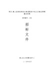 某县财政局机关食堂服务外包以与物业管理服务采购