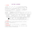 五笔打字教程_及口诀分析