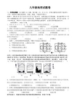 九年级上地理试卷