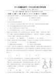 福建省南平一中自主招生物理化学试卷