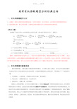 高考化学有机推断题-含答案