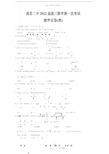 江西二中数学月考试卷