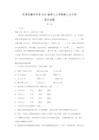 【语文】天津市耀华中学2020届高三上学期第二次月考试题