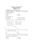 全国2008年1月高等教育自学考试 数据库及其应用试题 课程代码02120