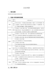 物联网低功耗关键技术研发和应用-东南大学