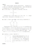 三年级数学上册思维训练：填数游戏