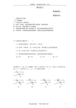 人教版数学七年级下重难点题目汇总