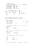 大学物理力学试题库及答案