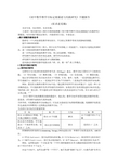 初中数学教学目标定量描述与实践研究开题报告