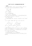 人教版平行四边形单元 易错题难题提高题学能测试试题