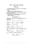 2018成都二诊理科数学试题及答案