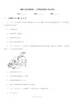 内蒙古阿拉善盟高二上学期地理期中考试试卷