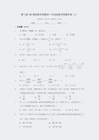 第三届IMC国际数学竞赛初一年级组数学竞赛试卷(含答案)