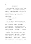 新版铝行业规范条件.pdf