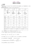 高二数学_抛物线教案