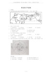 山东省济南市第一中学2019届高三一轮复习：常见的天气系统