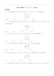 中考数学专题练习：圆的基本性质(含答案)