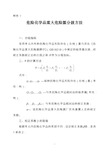 40号令 附件1危险化学品重大危险源分级方法