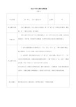 青岛版数学四年级上册全册教案