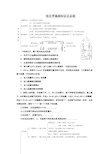 电化学基础知识点总结(1)